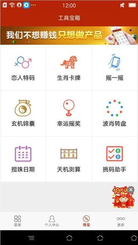 66之家挣钱安卓版图2