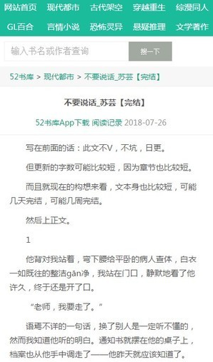 52书库无删减版图4