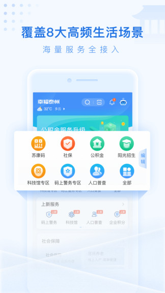 泰州通官方最新版图2