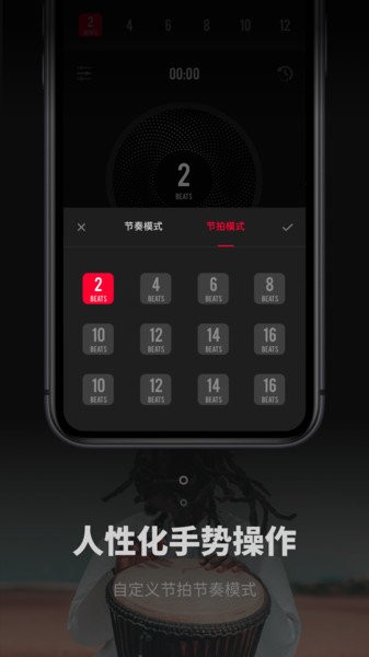 极简节拍器官方版图1