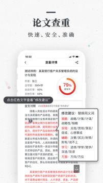 笔杆论文官方最新版图1