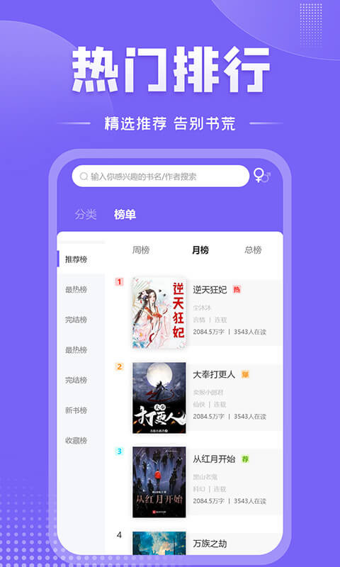 爱阅小说官方最新版图4