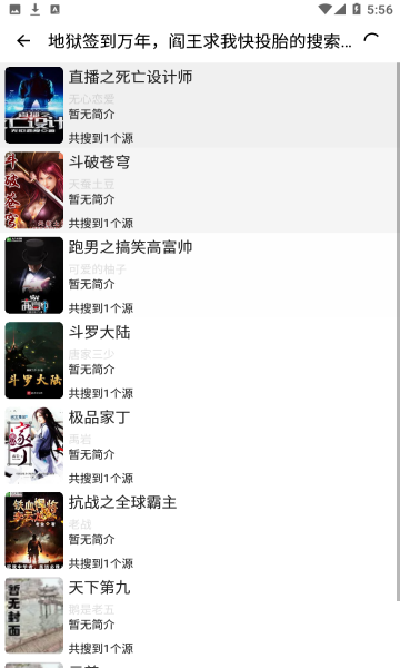 熊猫搜书图3