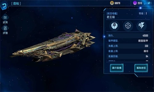 银河掠夺者2国际版-图4