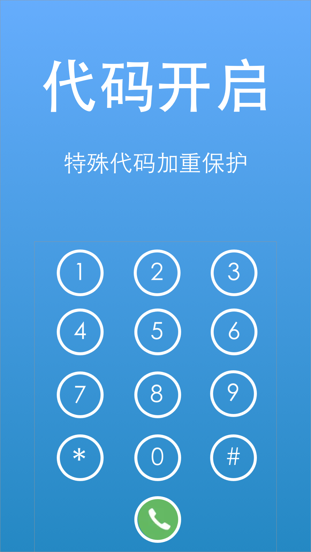 隐私视频相册大师通用版图1