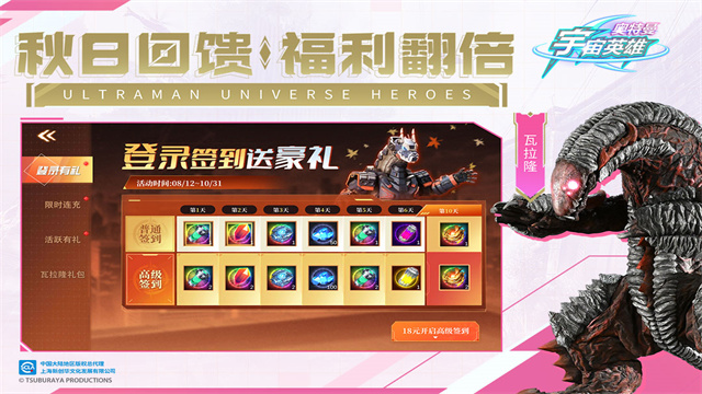 奥特曼宇宙英雄可存档版5