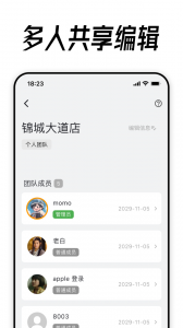 到期清单原版图2
