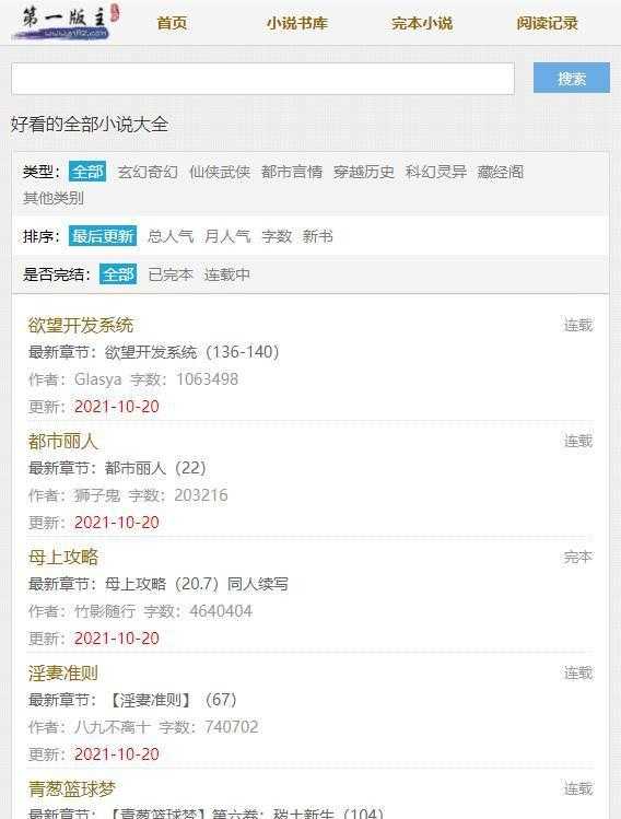 第一主板o1bz手机免费版
