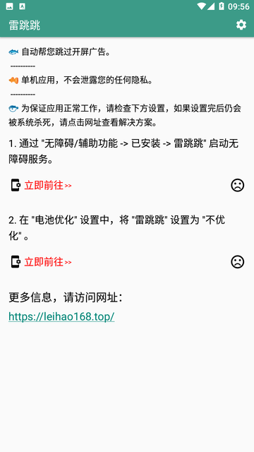 雷跳跳软件直装版图1
