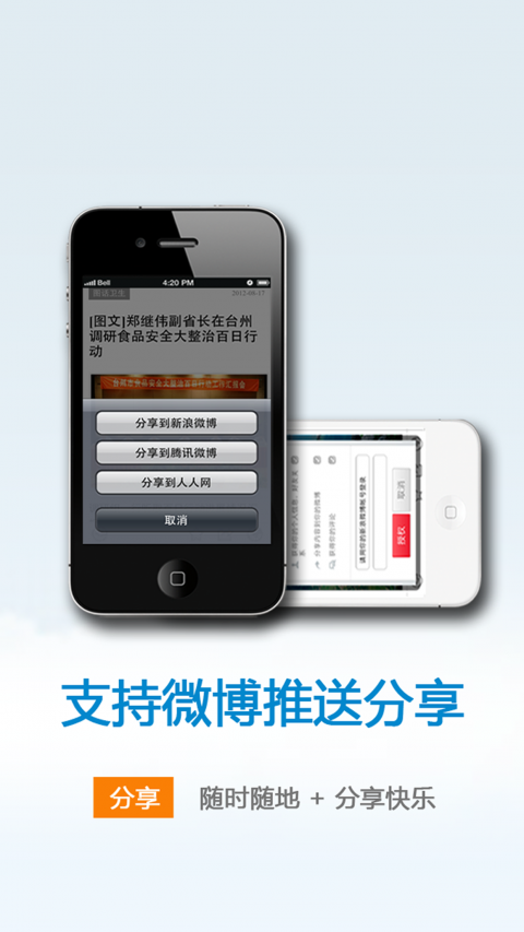 山东健康码无广告版图3