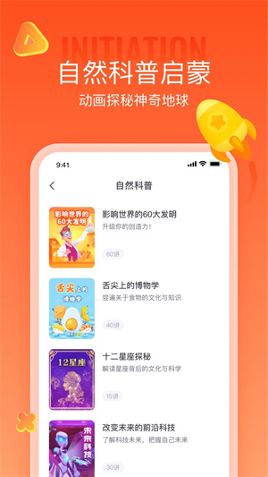 少年得到免费版图2