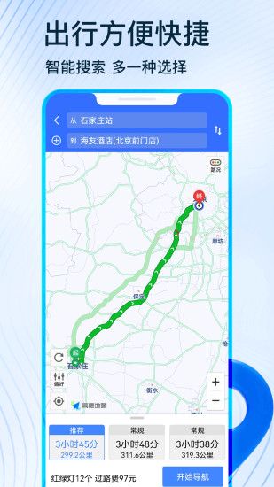 北斗卫星导航官方最新版图3