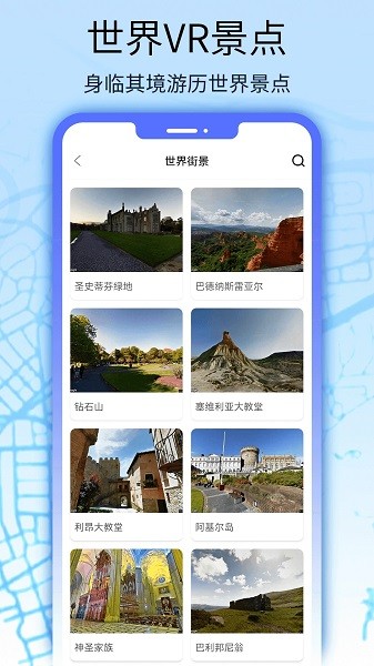 猫眼3d街景地图原版图2