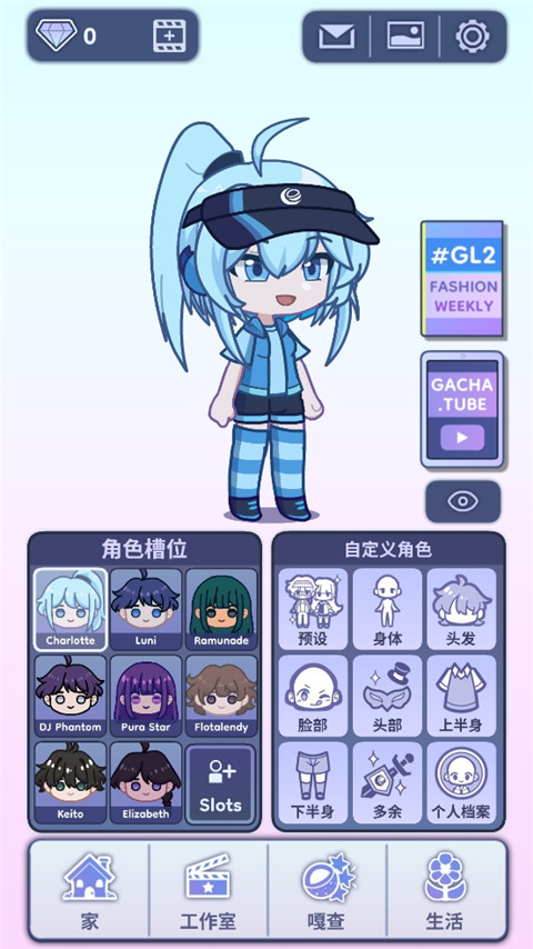 gachalife2扭蛋人生2直装游戏版