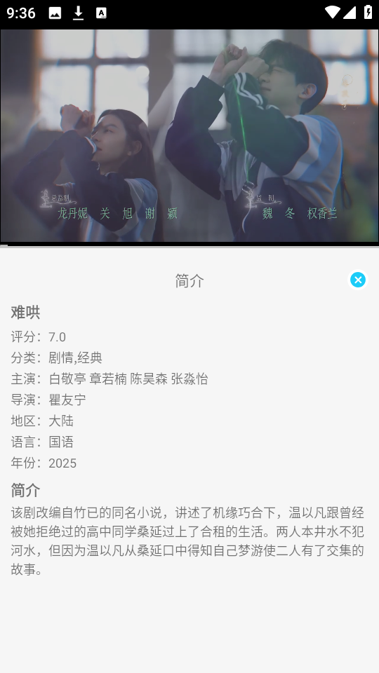 小鱼影视手机免费版图3