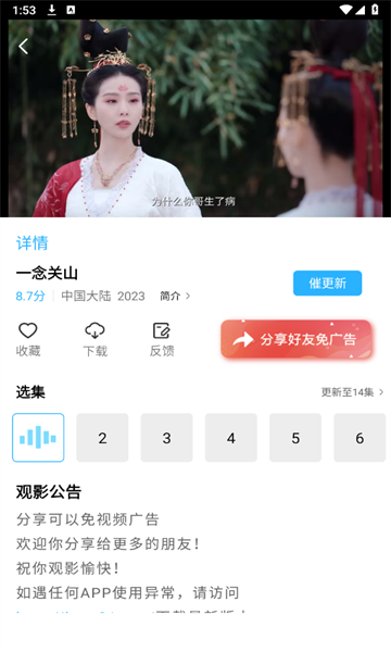 玖月影视最新版图3