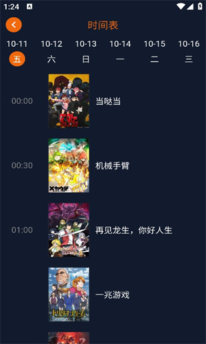 囧次元动漫纯净版图1