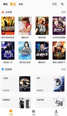 兔子小说安卓官方版