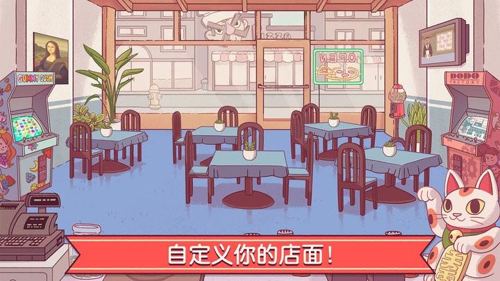 可口的披萨2026免费版