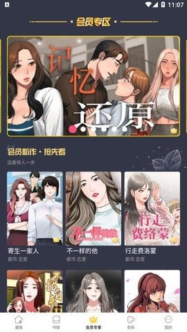 枫叶动漫手机版图1