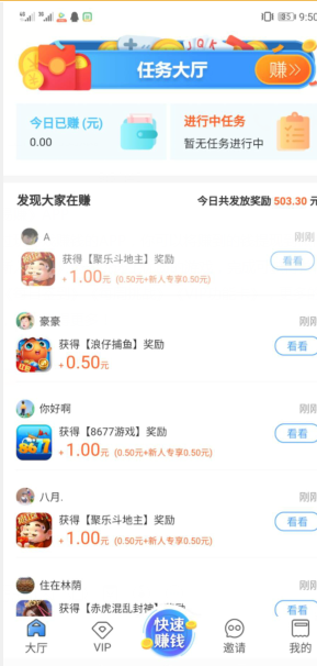 游易赚原版图4
