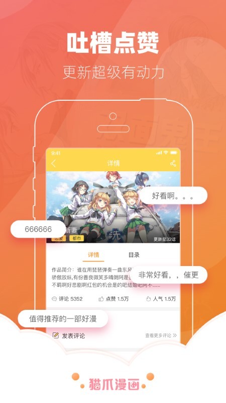 猫爪漫画手机正版