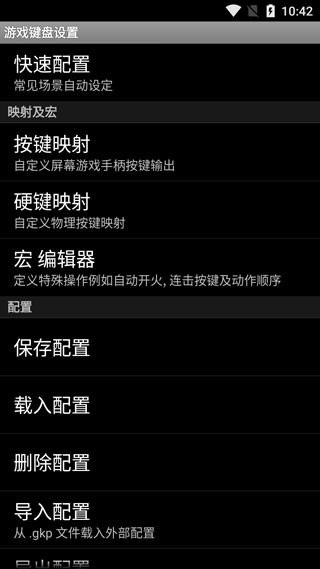 虚拟键盘无广告版图4