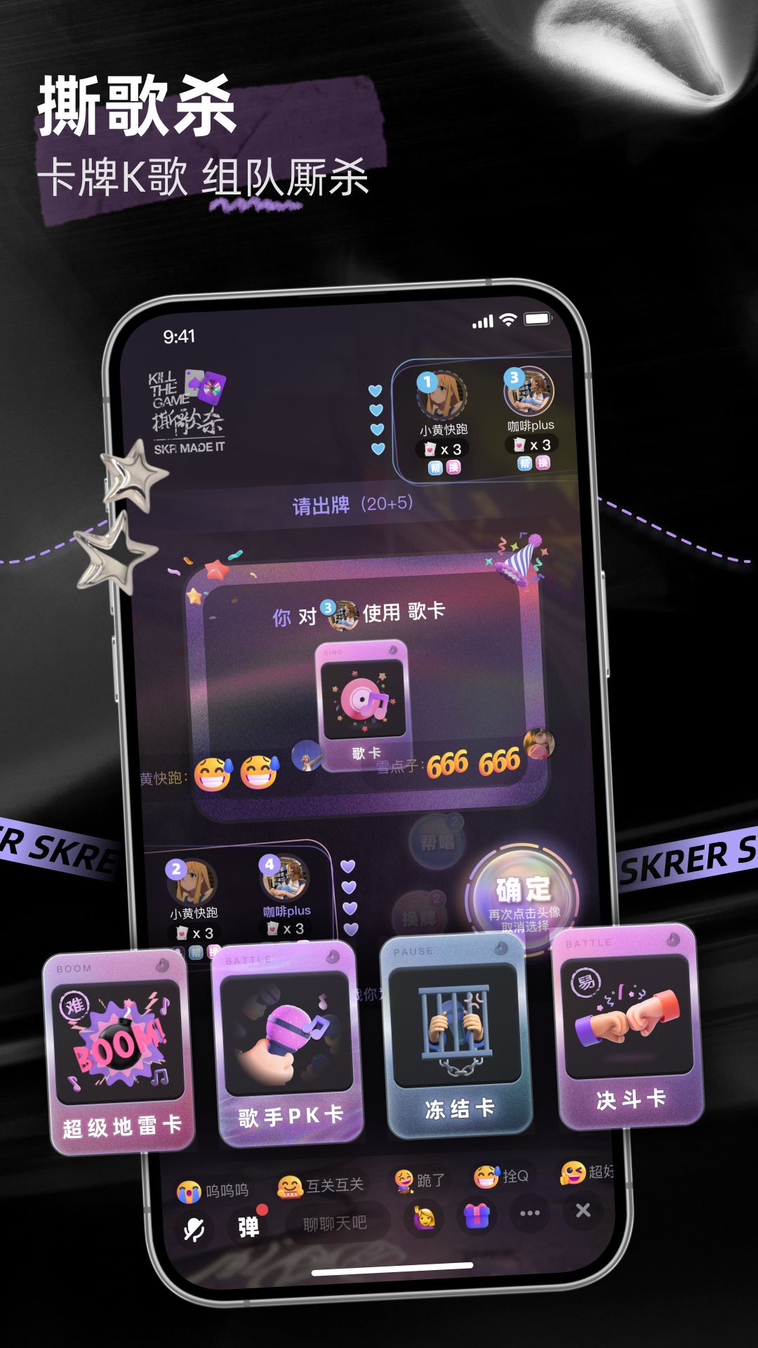 撕歌手机免费版图4