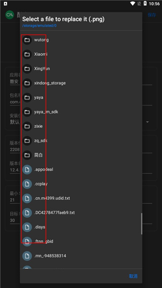 apk编辑器免费版图1