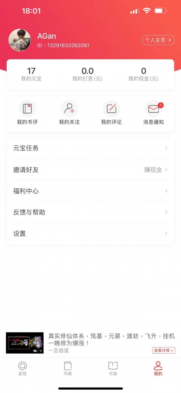 米糊小说官方正版