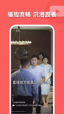 快剧屋本官方版图1