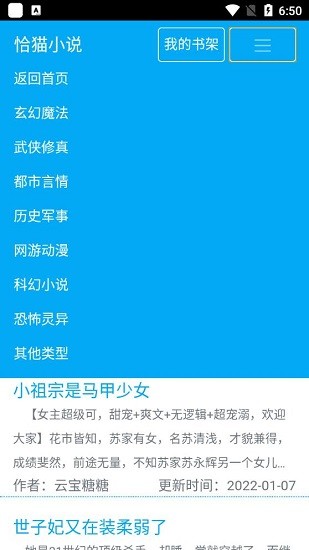 恰猫小说安卓官方版