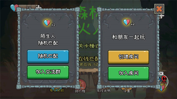 森林冰火人2联机版-图1