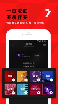全民k歌本官方正版图3