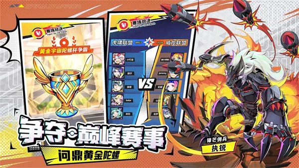 螺旋勇士国际服版(3)