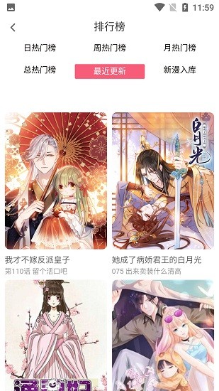 七夕漫画无广告版图1