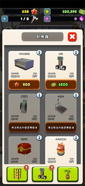 TCG卡牌商店模拟器2免购版