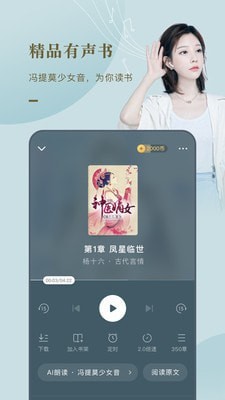 红果小说在线阅读安卓免费版