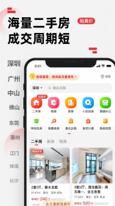 乐有家免费版