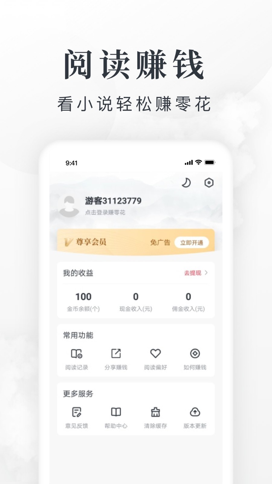 淘小说免费阅读图1