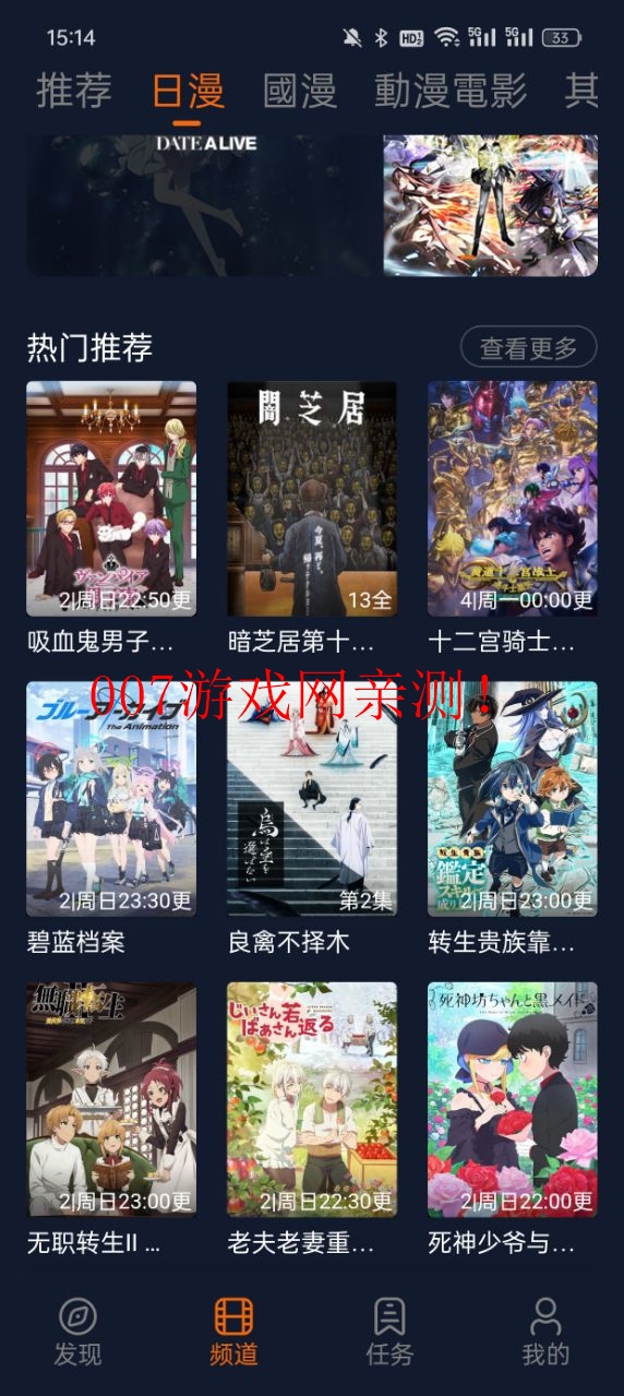 电影猎手去广告版图3