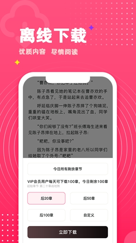 腐竹小说软件正版