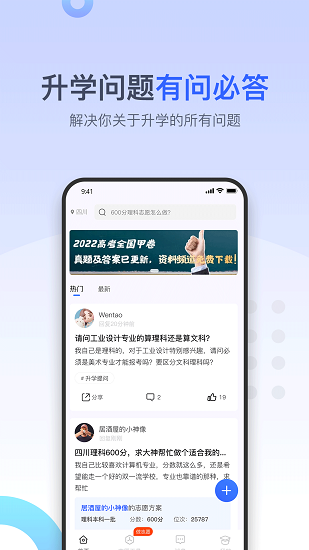 大鱼升学原版
