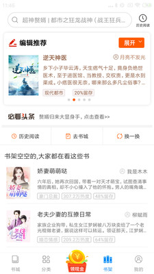 米虫小说最新免费版