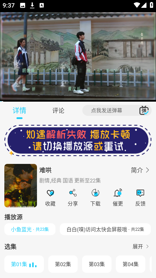 小鱼影视手机免费版图2