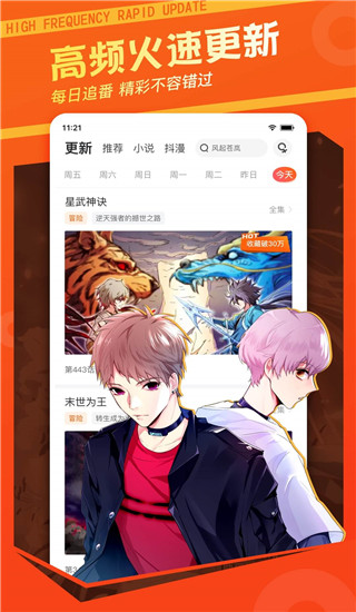 漫客栈直装版图2