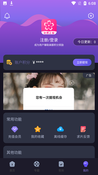 imomoe樱花动漫官方版图3
