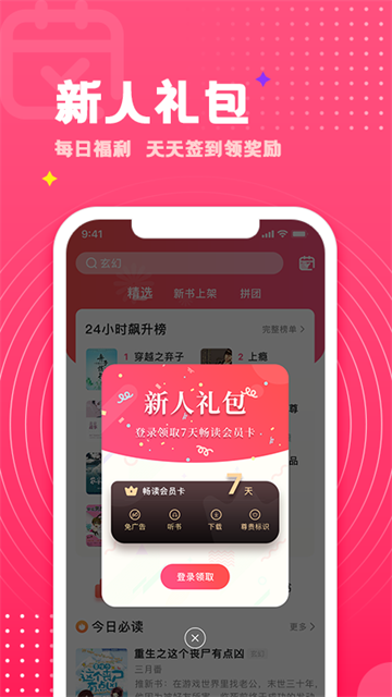 腐竹小说阅读器通用版