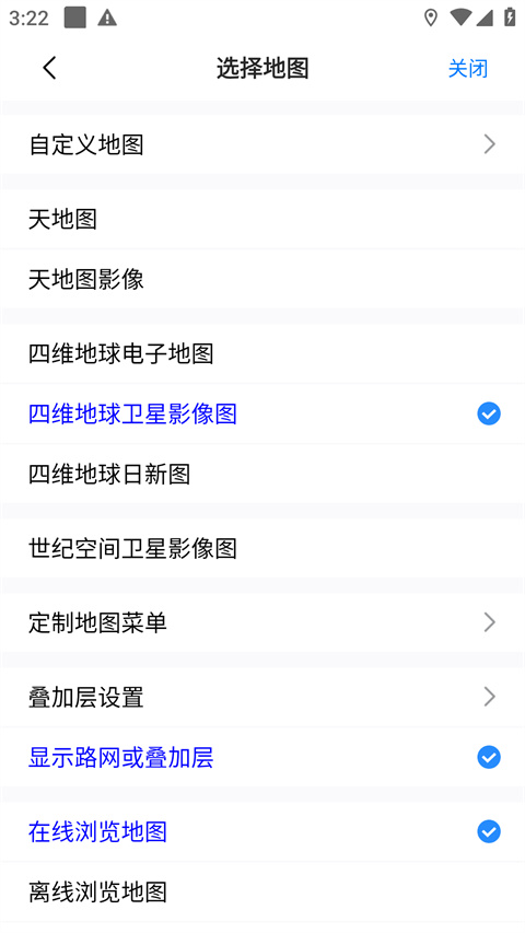 奥维地图安卓版图5