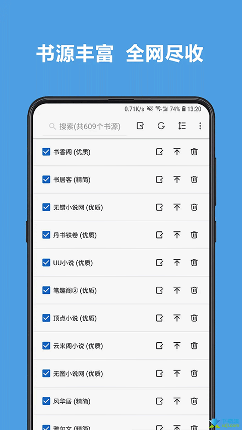 开源阅读本通用版